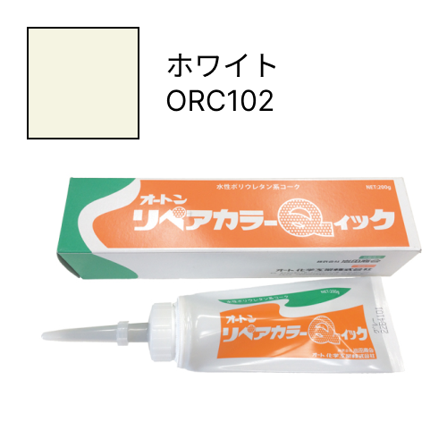 オートンリペアカラーQイック ホワイト ORC102