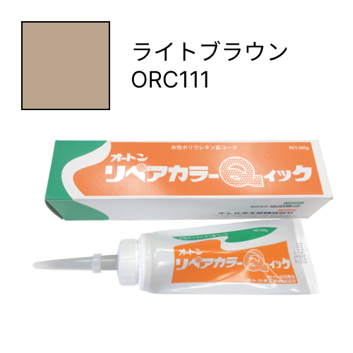 オートンリペアカラーQイック ライトブラウン ORC111