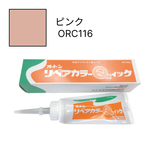 オートンリペアカラーQイック ピンク ORC116