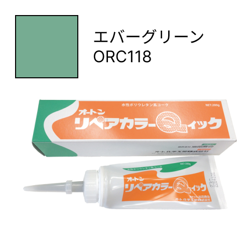 オートンリペアカラーQイック エバーグリーン ORC118