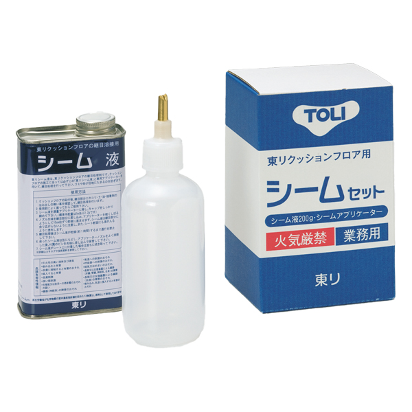 東リシーム液　容器セット