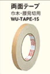 ウッドデコ　ＷＵ－ＴＡＰＥ－１５