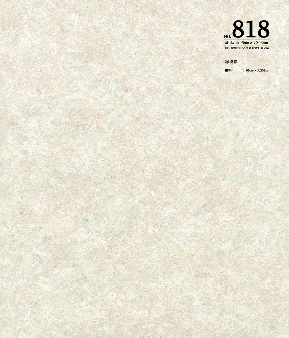 景勝 818  〈32〉