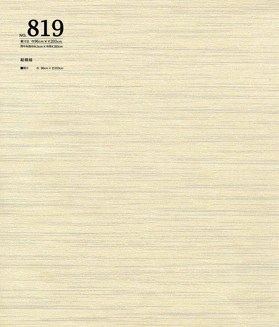 景勝 819  〈32〉