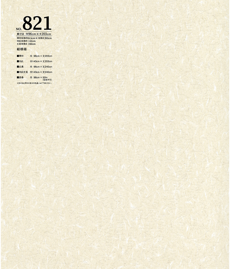 景勝 821  〈32〉