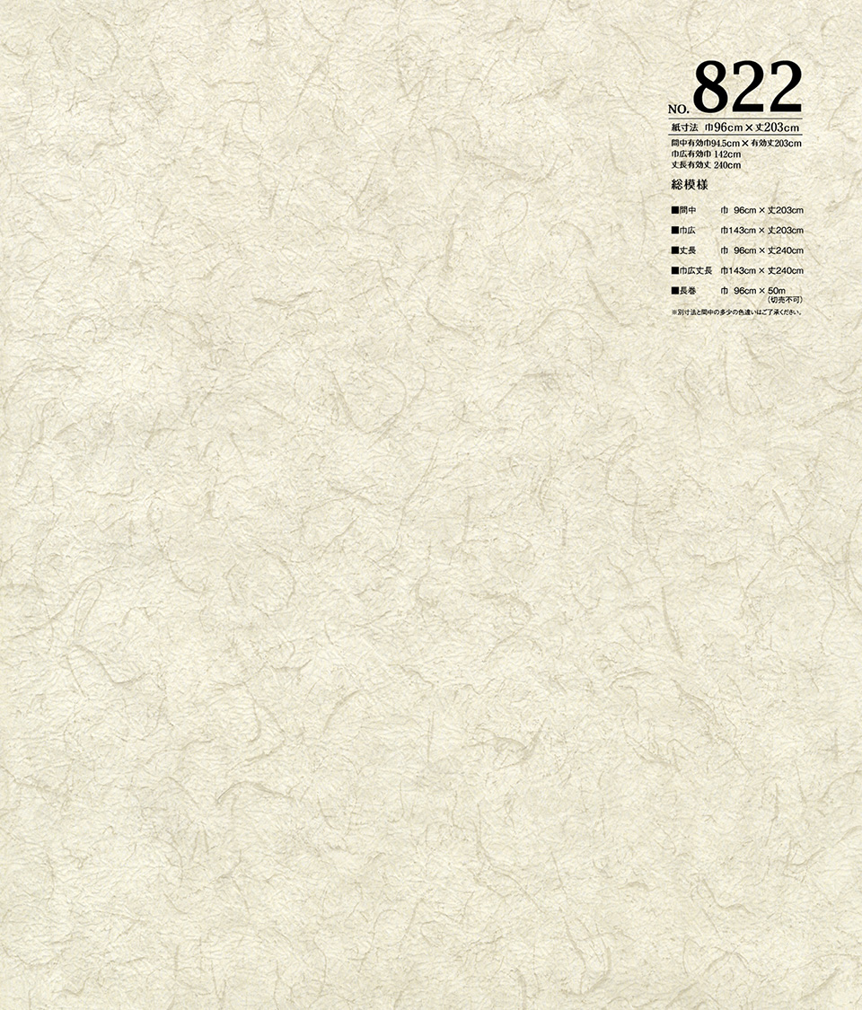景勝 822  〈32〉