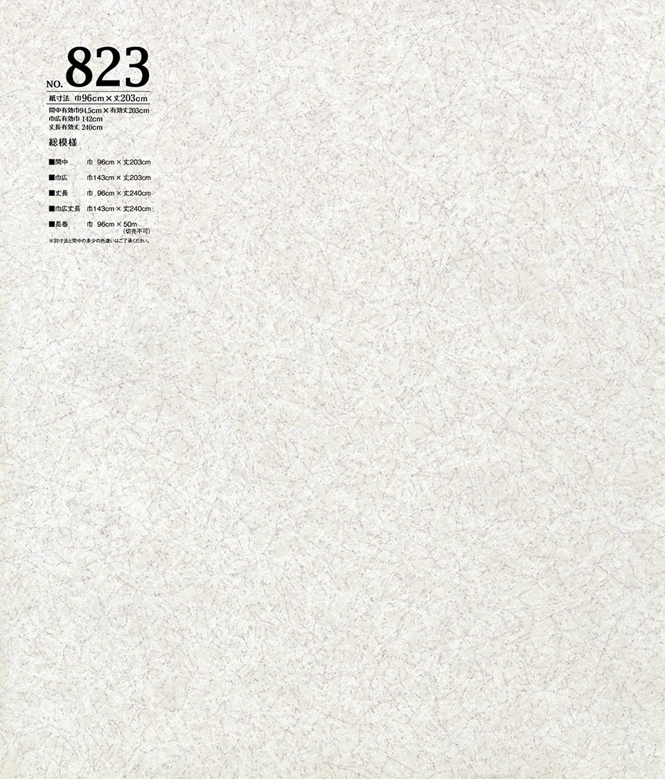 景勝 823  〈32〉