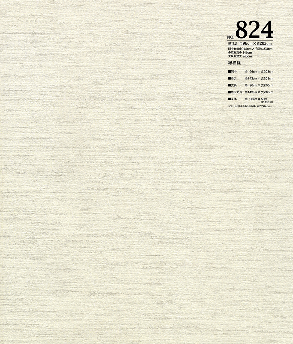 景勝 824  〈32〉