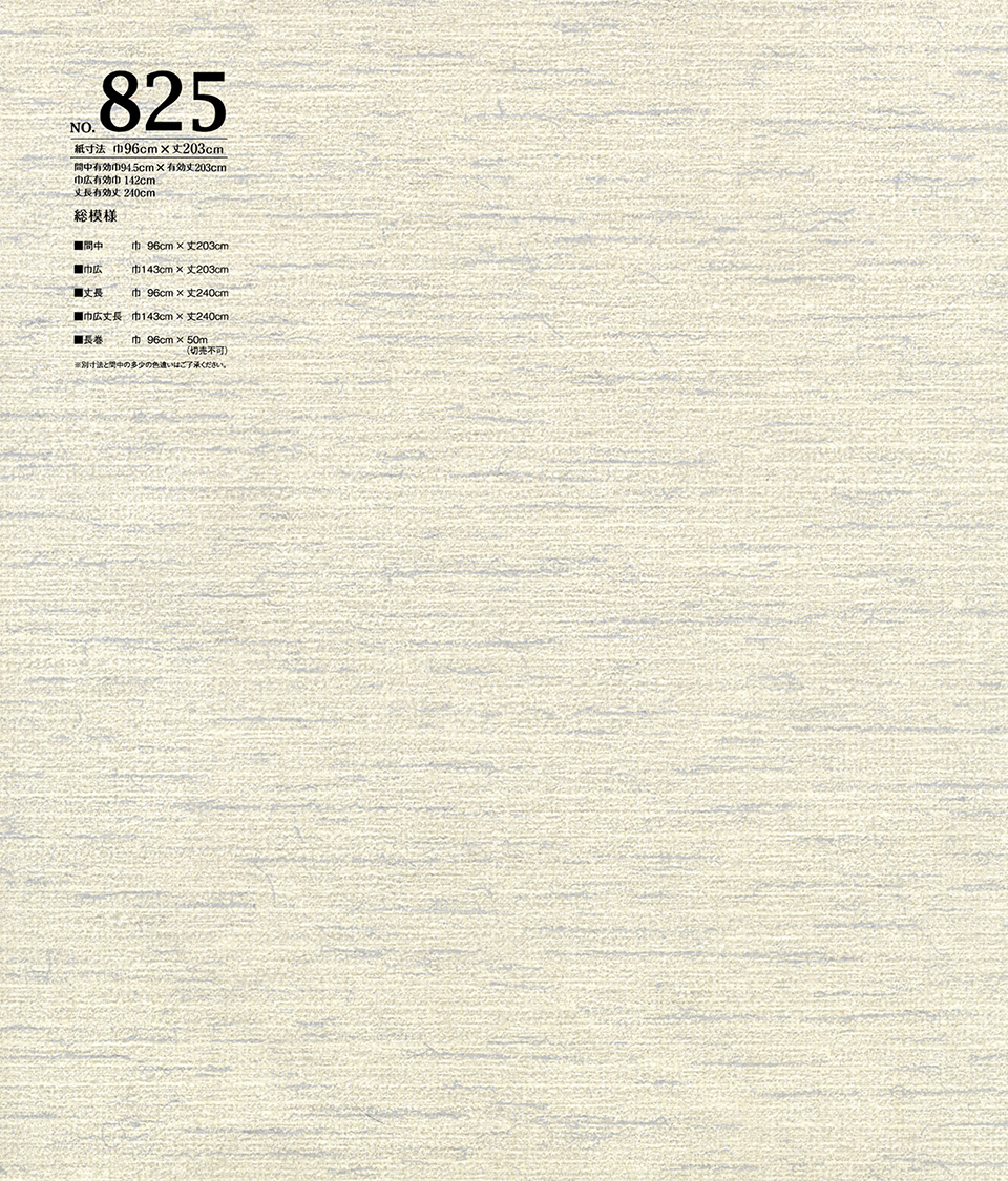 景勝 825  〈32〉