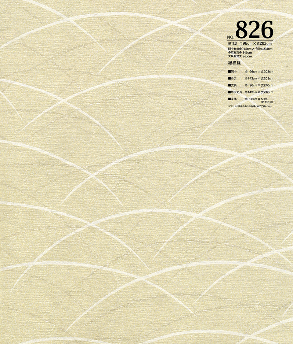 景勝 826  〈32〉