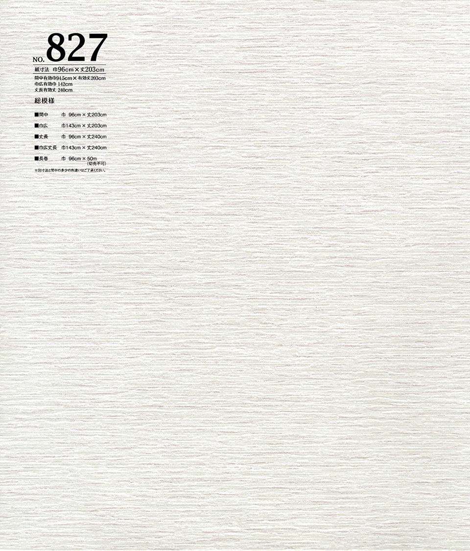 景勝 827  〈32〉