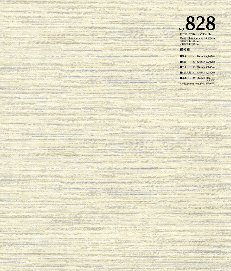 景勝 828  〈32〉