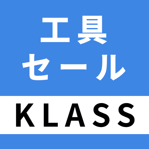 63-2131 ラシャ鋏7205 (205MM)