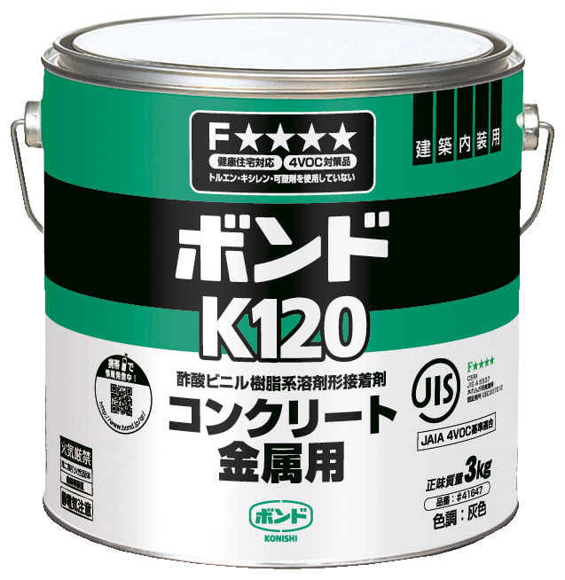 24-7531 ボンドK120 (3KG)