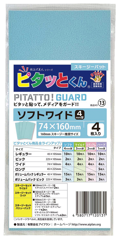 33-6097 ピタッとくん ソフトワイド