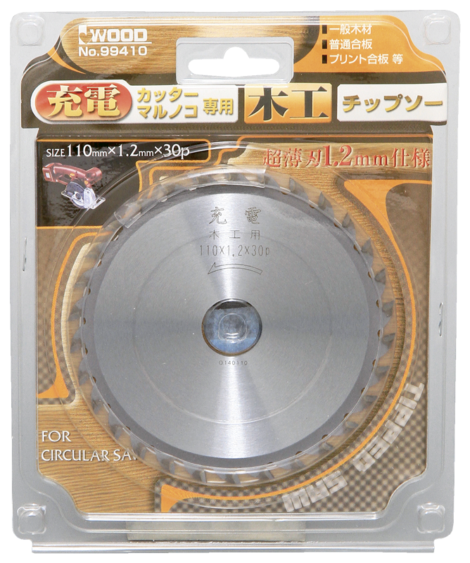 54-3199 充電カッター用チップソー(木工用)