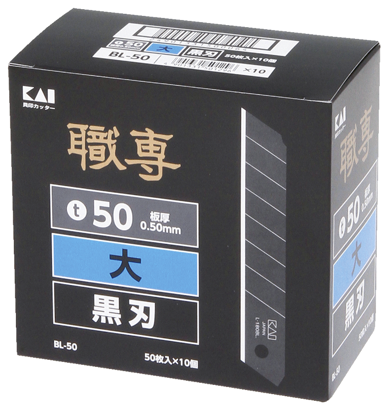 63-1113 貝印替刃(大)BL-50黒刃