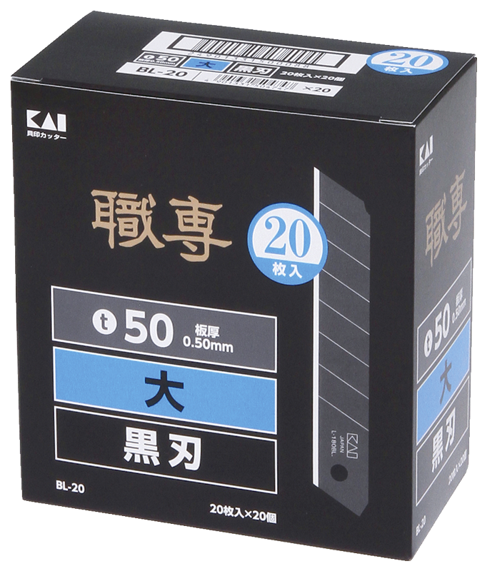 63-1119 貝印黒替刃 BL-20(400枚入)