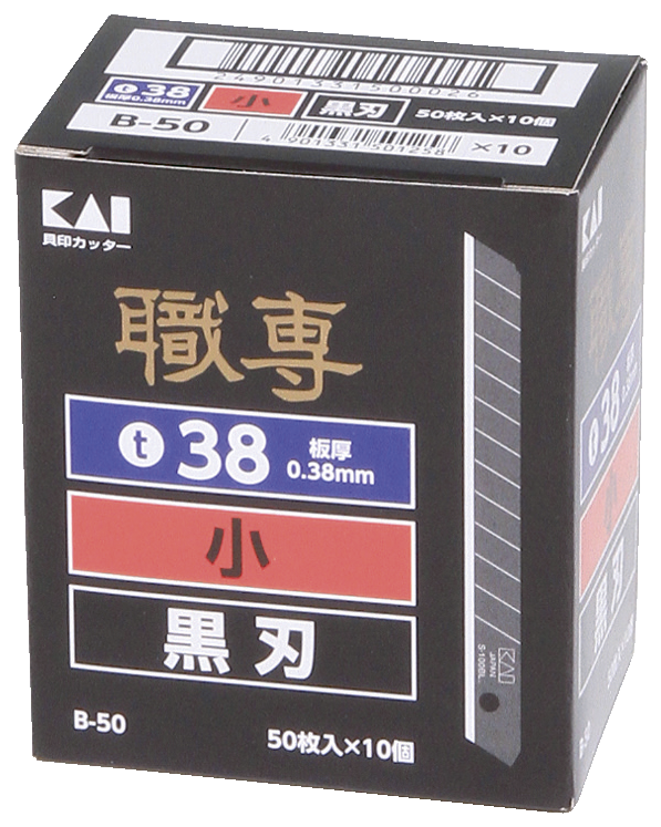 63-1142 貝印替刃(小) B-50黒刃