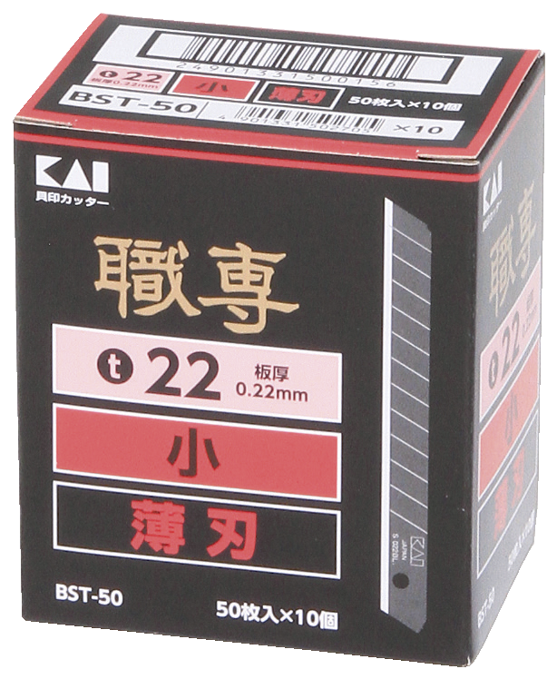 63-1143 貝印替刃(小薄)BST-50黒刃