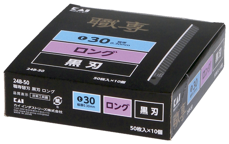 63-1146 貝印替刃(ロング)24B-50