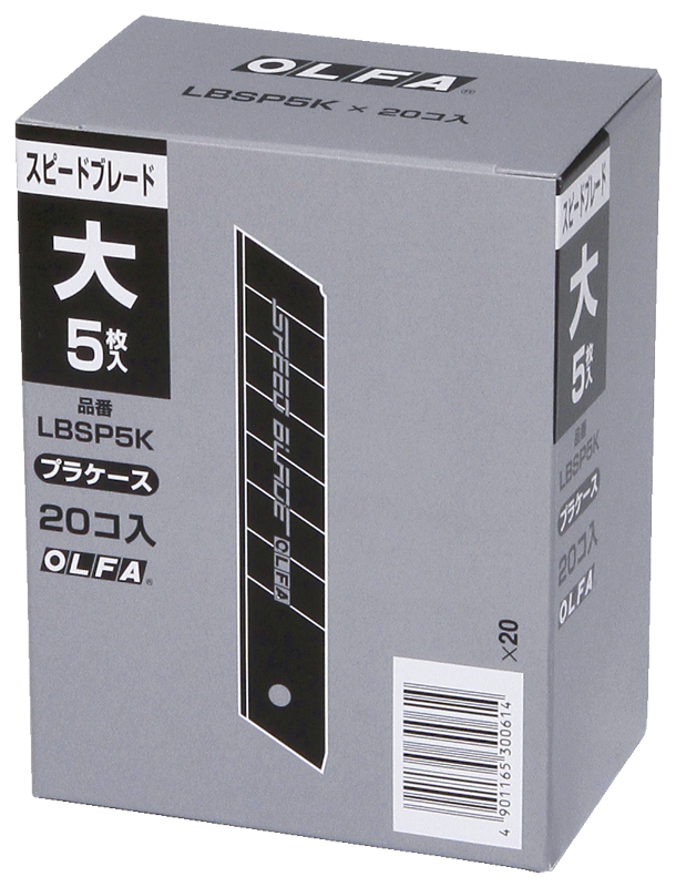 63-1339 OLFAスピードブレード大 LBSP5K