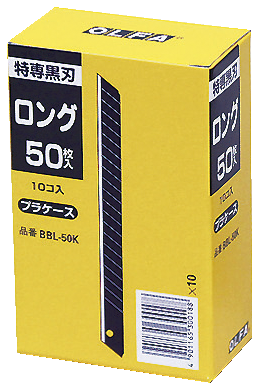 63-1539 OLFA替刃(ロング) BBL-50K