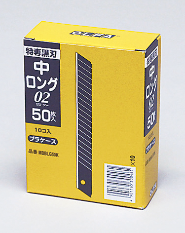 63-1554 OLFA替刃(中02ロング)MBBLG50K