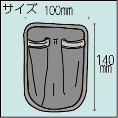 63-9330 ワンタッチホルダー 2連サック