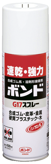83-7023 G17スプレータイプ