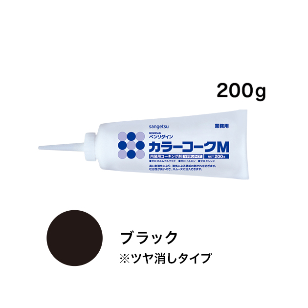 BB-100M ツヤ消しカラーコークM 200g ブラック