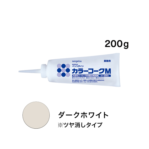 BB-126M ツヤ消しカラーコークM 200g ダークホワイト