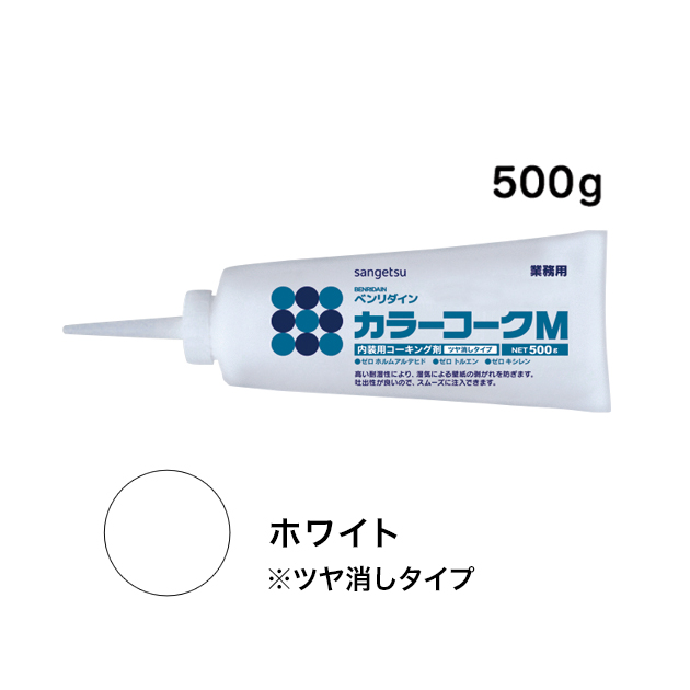 BB-467M ツヤ消しカラーコークM 500g ホワイト