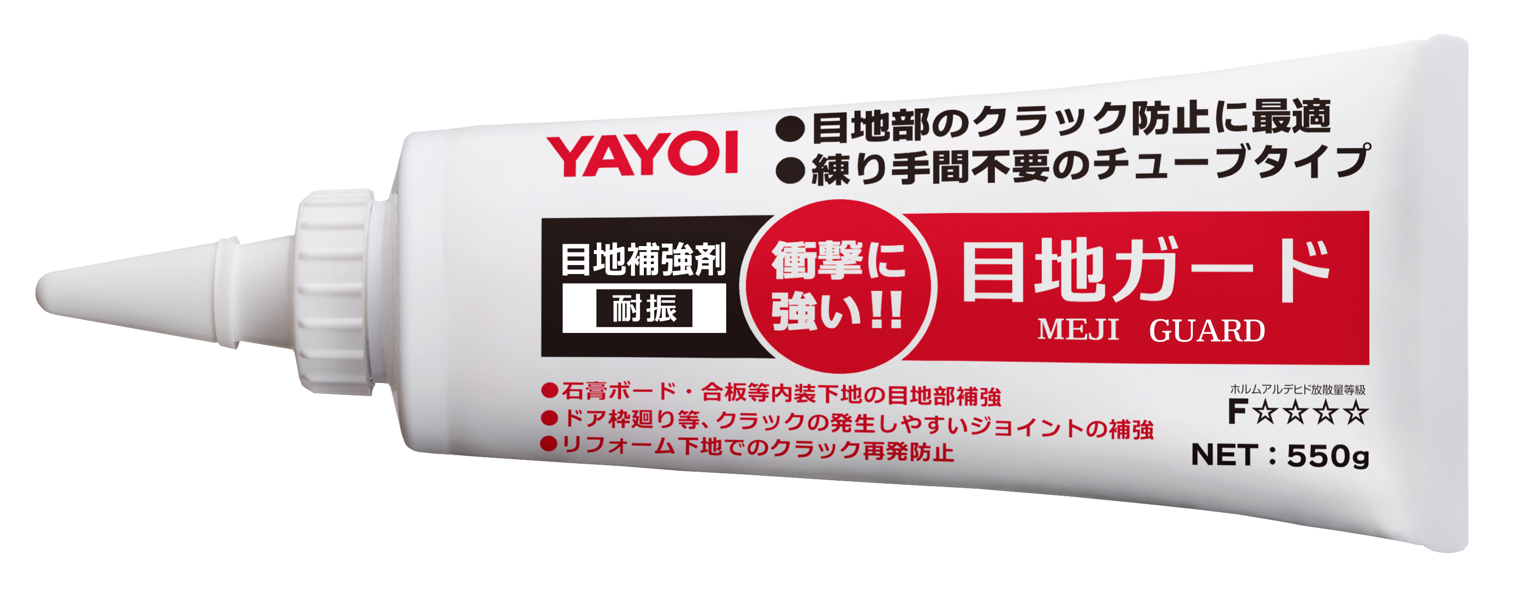 ヤヨイ 目地ガード 550g