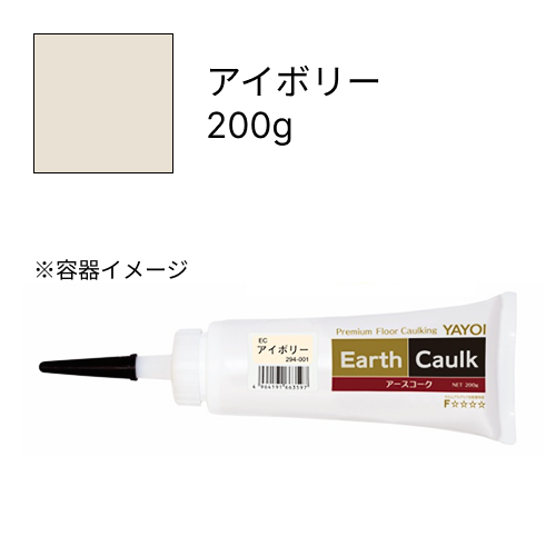 アースコーク  アイボリー  200g