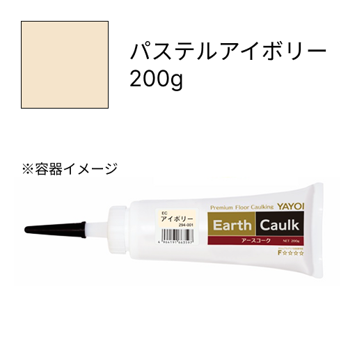 アースコーク  パステルアイボリー  200g