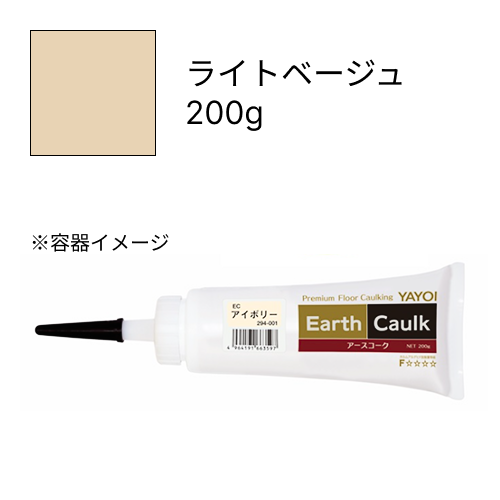 アースコーク  ライトベージュ  200g