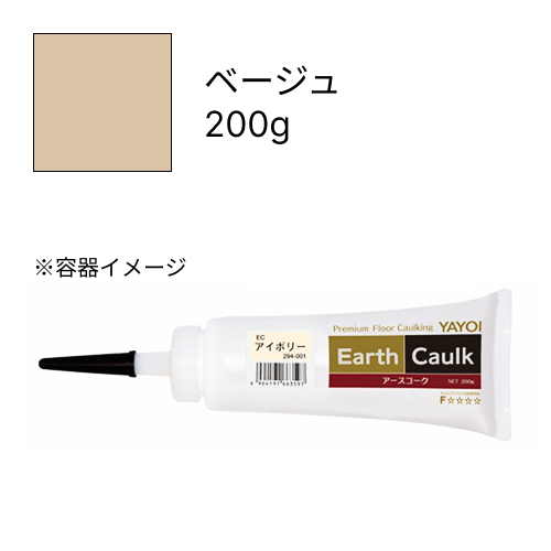 アースコーク  ベージュ  200g