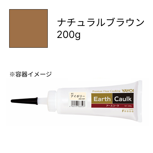 アースコーク  ナチュラルブラウン  200g