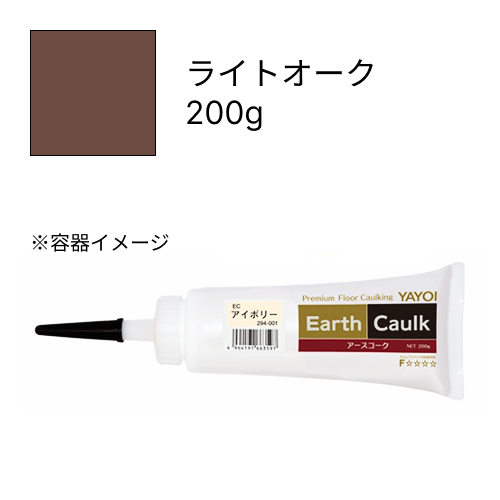 アースコーク  ライトオーク  200g
