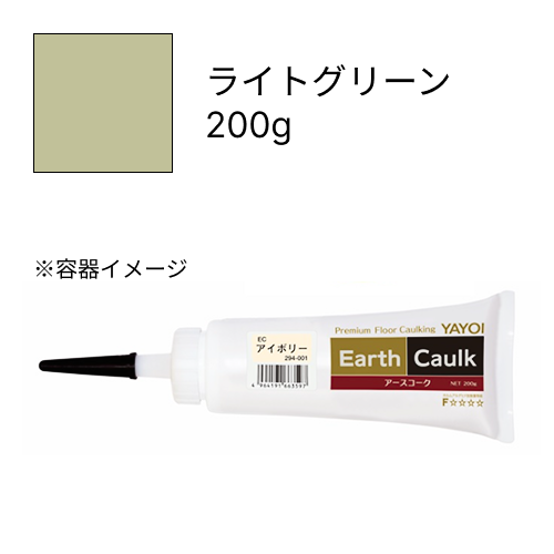 アースコーク  ライトグリーン  200g