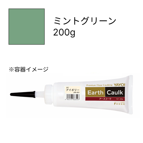 アースコーク  ミントグリーン  200g