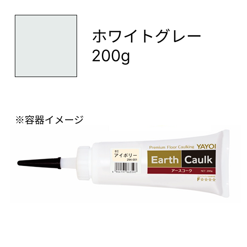 アースコーク  ホワイトグレー  200g