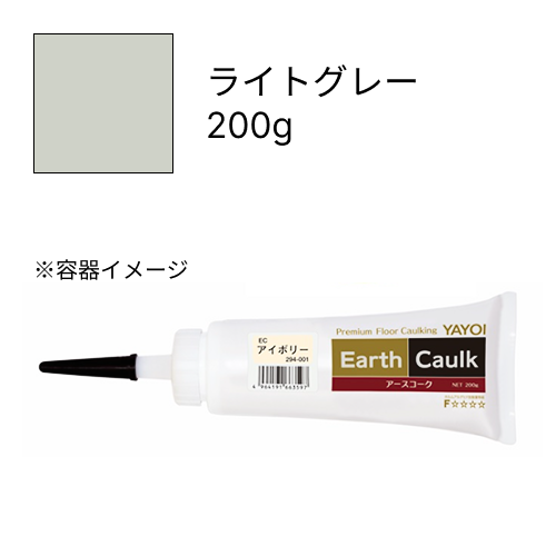 アースコーク  ライトグレー  200g