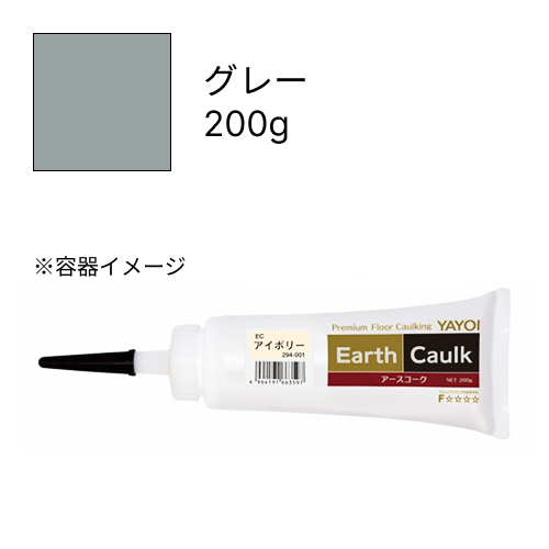 アースコーク  グレー  200g