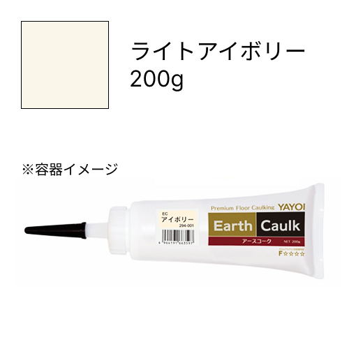 アースコーク  ライトアイボリー  200g