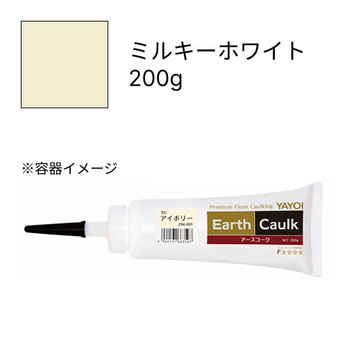 アースコーク  ミルキーホワイト  200g