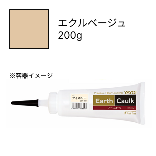 アースコーク  エクルベージュ  200g