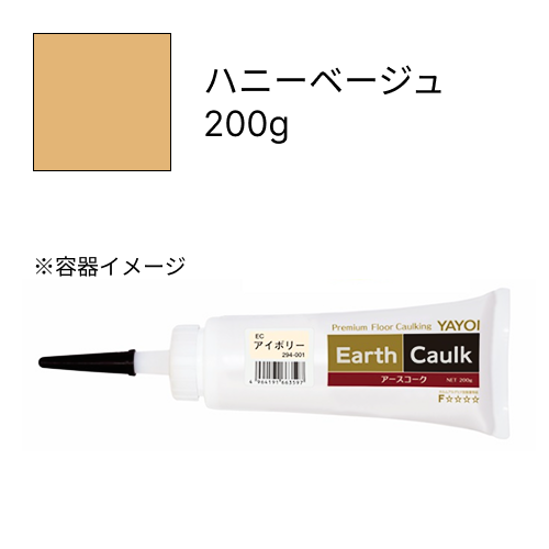 アースコーク  ハニーベージュ  200g
