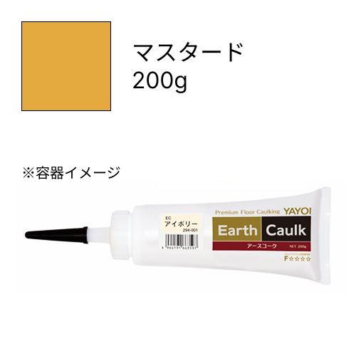 アースコーク  マスタード  200g